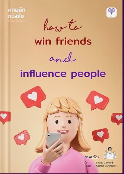 ปก How to win friends and influence people